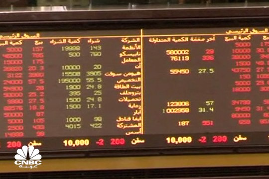 بعد غياب 8 سنوات.. أسهم الصفاة للاستثمار الكويتية تعود إلى شاشات تداول بورصة الكويت اليوم!