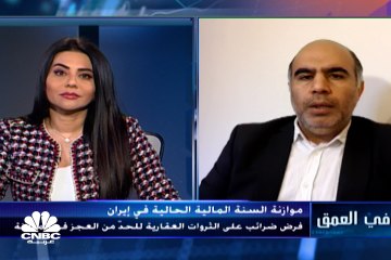 إيران .. الاقتصاد منهك والأنظار صوب الثروات العقارية!