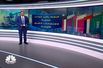 النفط يبدل قواعد اللعبة لاقتصادات الشرق الأوسط