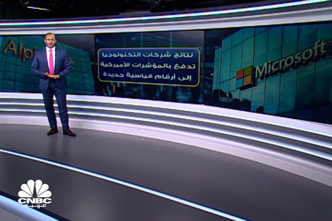 رغم أزمة أشباه الموصلات... نتائج إيجابية لـMicr...
