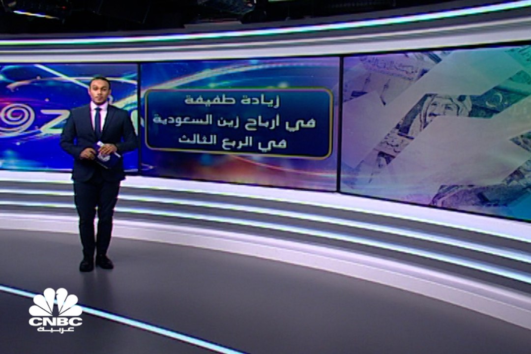 ارتفاع هامشي في أرباح زين السعودية بالربع الثال...