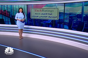 Fitch تثبت تصنيفها لدولة الإمارات.. ولكن ماذا عن توقعات الوكالة لإمارة دبي؟