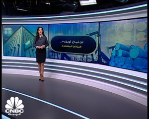 أوبك+ تجتمع لبحث زيادة إنتاج النفط.. فما هي الكمية المتوقعة؟