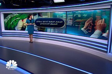 ماذا  يحدث على سهم شركة سابك السعودية ؟