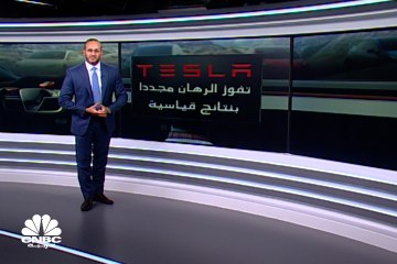 شركة Tesla تفوز الرهان مجددا بنتائج قياسية