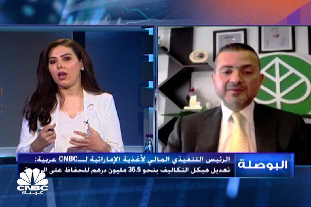 الرئيس التنفيذي للإدارة المالية في أغذية الإمار...