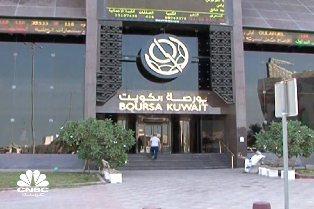 مؤشر بورصة الكويت يرتفع 30% متصدرًا البورصات الخليجية