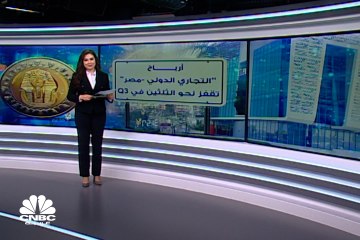 الانخفاض الحاد في المخصصات ينعكس إيجابا على أعمال البنك التجاري الدولي المصري في الربع الثالث