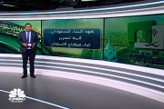 تعديلات كود البناء السعودي بصدد تغيير مشهد قطاع الإسكان