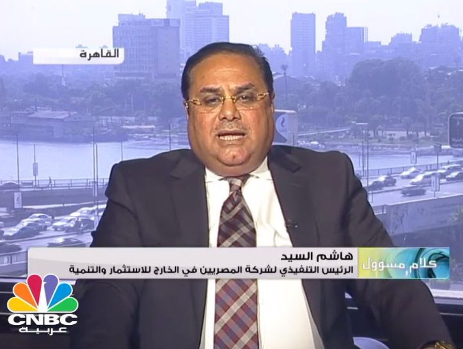 صدوق المصريين للاستثمار العقاري يستهدف جمع 2.5 مليار جنيه