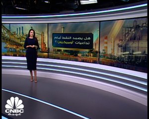 هل يصمد النفط أمام تداعيات المتحور أوميكرون؟