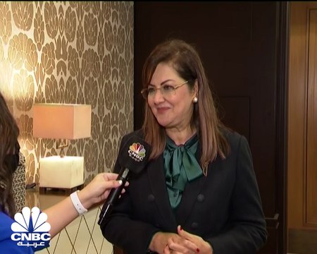 وزيرة التخطيط والتنمية الاقتصادية المصرية لـ CNBC عربية: مصر تستهدف نموا للاقتصاد 5.5% - 5.7% بموزانة العام المالي الحالي