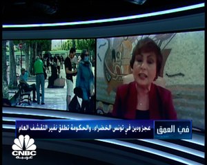 تونس تسعى لتعزيز إيراداتها بفرض ضرائب جديدة وزيادة في أسعار الخدمات