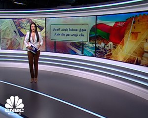 كم تبلغ الأصول المجمعة لبنكي نزوى وصحار العمانيين في حال الاندماج؟