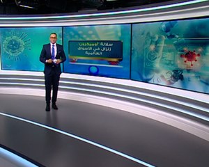 "أوميكرون" يزلزل أسواق العالم ويعمق المخاوف من استمرار تأثيرات الجائحة