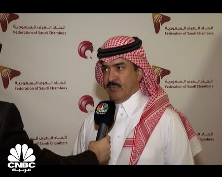 رئيس مجلس اتحاد الغرف السعودية لـCNBC عربية: تفعيل مجلس الأعمال السعودي القطري لتقريب وجهات النظر وتبادل المعلومات حول الفرص الاستثمارية