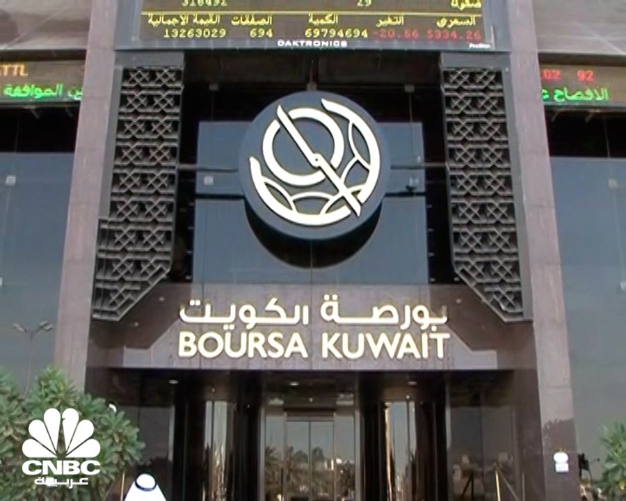 أداء بورصة الكويت في يناير 2022.. مؤشر السوق ال...