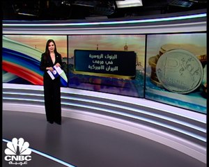 واشنطن تتوعد موسكو.. والأخيرة تُصعِد