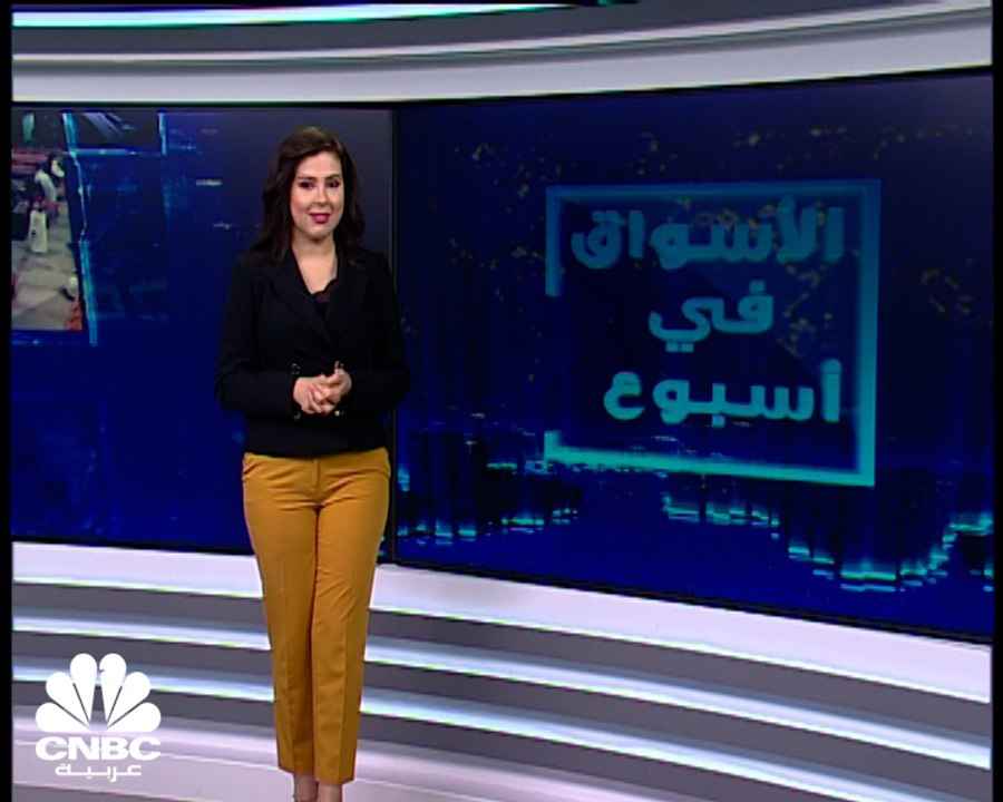 المؤشرات الأميركية تتراجع في الأسبوع الأول من 2...