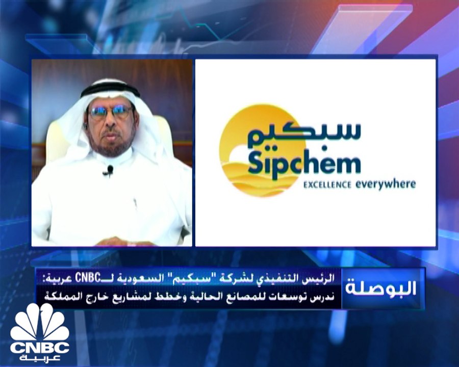 الرئيس التنفيذي لشركة الصحراء العالمية سبكيم: أ...