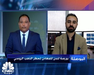 المستثمرون يتجهون نحو الذهب في ظل الحرب.. فهل سيصل لقمة 2020!