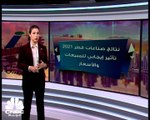 الأسعار و المبيعات يقفزان بأرباح صناعات قطر الى أعلى مستوى على الإطلاق