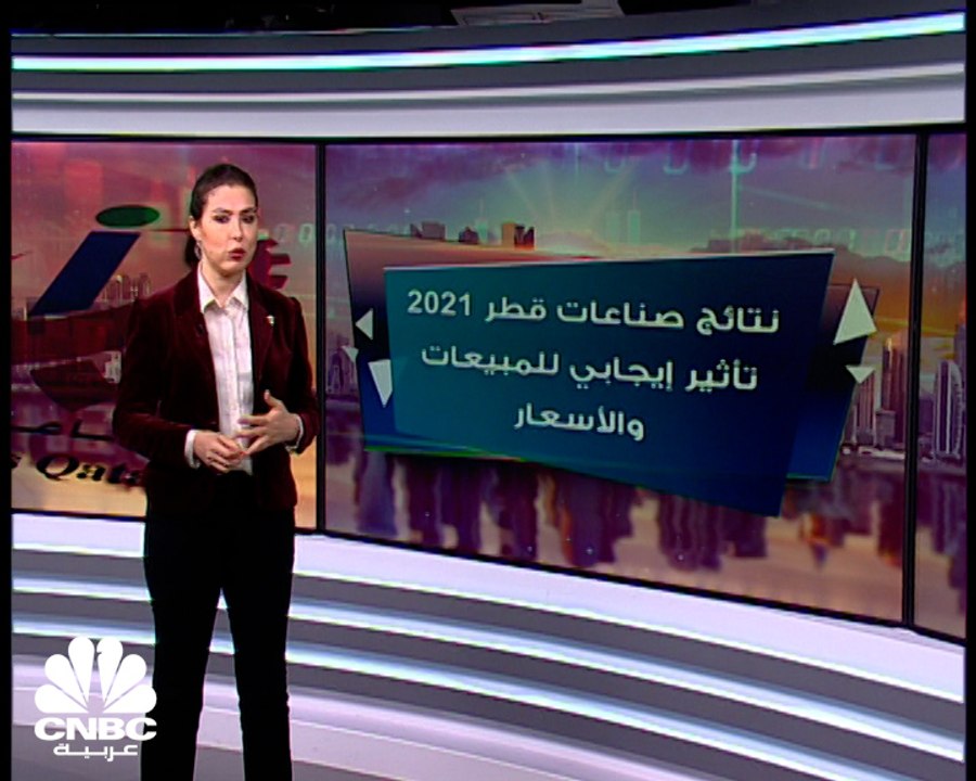 الأسعار و المبيعات يقفزان بأرباح صناعات قطر الى...