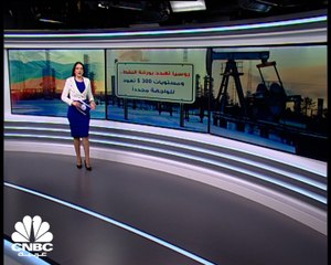 هل سيناريو سعر 300 دولار لبرميل النفط قابل للتحقق؟