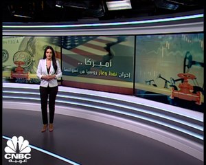 بايدن يحظر النفط الروسي عن السوق الأميركية