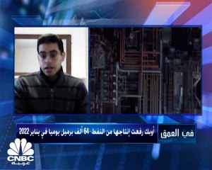 ما هي الأسباب وراء استمرار أسعار النفط بمسارها التصاعدي؟