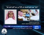 الرئيس التنفيذي لشركة غازكو السعودية لـCNBC عربية: الهدف من صفقة الاستحواذ على 55% من شركة الناقل الأفضل للغاز تحسين الهامش الربحي