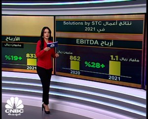 إيرادات Solutions by stc تقفز بالأرباح في 2021