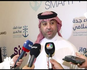 Tải video: رئيس الهيئة العامة للموانئ في السعودية لـCNBC عربية: السعودية تسعى لرفع نسبة إشغال الموانئ إلى 70% في 2030