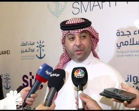 رئيس الهيئة العامة للموانئ في السعودية لـCNBC عربية: السعودية تسعى لرفع نسبة إشغال الموانئ إلى 70% في 2030
