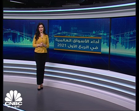 بسبب الحرب الروسية الأوكرانية شهدت الأسواق الأميركية أسوأ أداء فصلي في عامين ونصف.. لكن ماذا عن بقية الأسواق؟