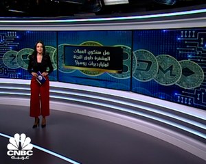 هل ستكون العملات المشفرة طوق نجاة لمليارديرات روسيا؟