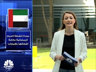 كيف تستقبل الدول العربية شهر رمضان هذا العام؟