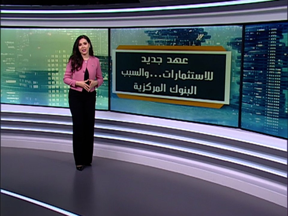 ارتفاع العوائد على السندات يهدد محفظتك الاستثمارية
