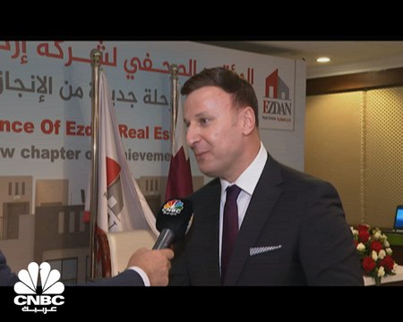 نائب الرئيس التنفيذي لإزدان القطرية لـCNBC عربية: سنرفع عدد الوحدات السكنية التابعة للشركة إلى 35 ألف وحدة