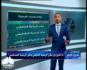 ما الفرق بين مكرر الربحية التتابعي ومكرر الربحية المستقبلي؟