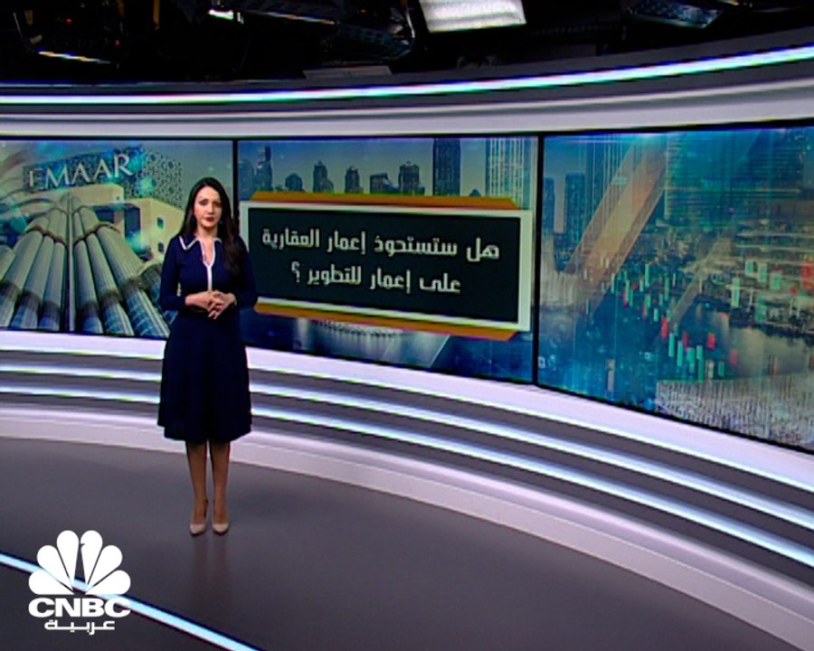 هل تتجه إعمار العقارية للاستحواذ على إعمار للتط...
