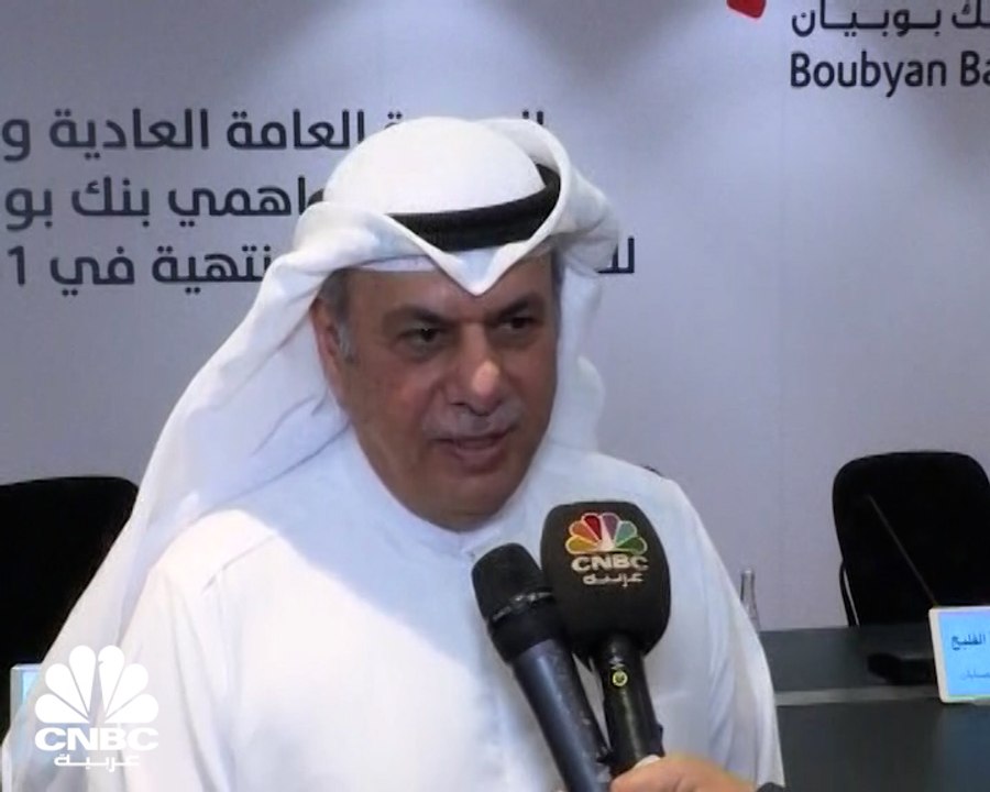 الرئيس التنفيذي لبنك بوبيان الكويتي لـCNBC عربي...