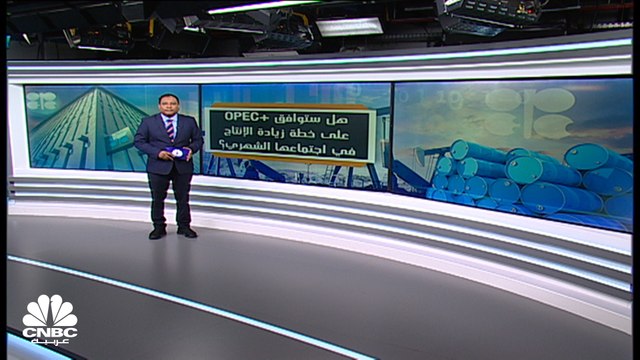 إلى أي مدى ستؤثّر تداعيات الحرب الروسية الأوكرانية على قرارات OPEC+ الشهرية؟