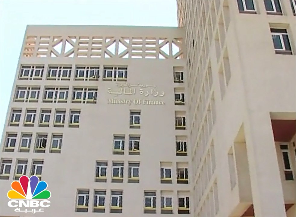 وزارة المالية تقر إحتساب فروق العملة بنسب بين 1...