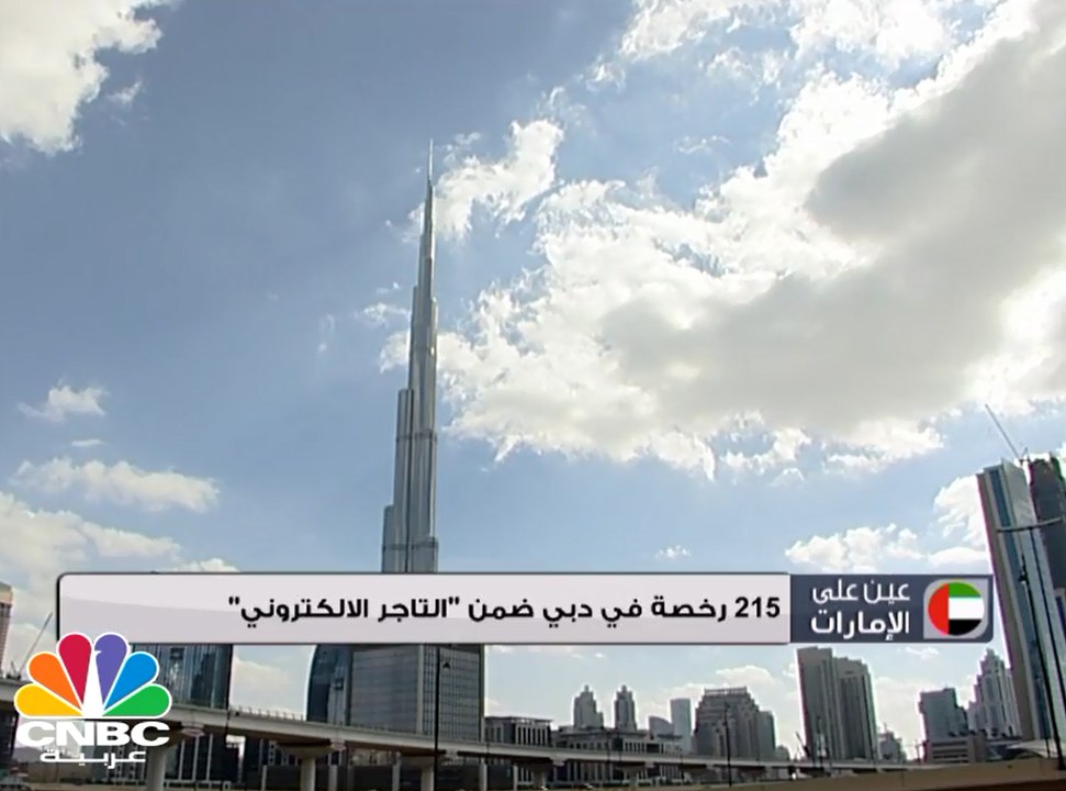 دبي تحتفل بآخر معاملة ورقية بحلول 2021