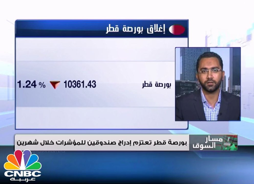 بورصة قطر تعتزم إدراج صندوقي مؤشرات خلال شهرين...