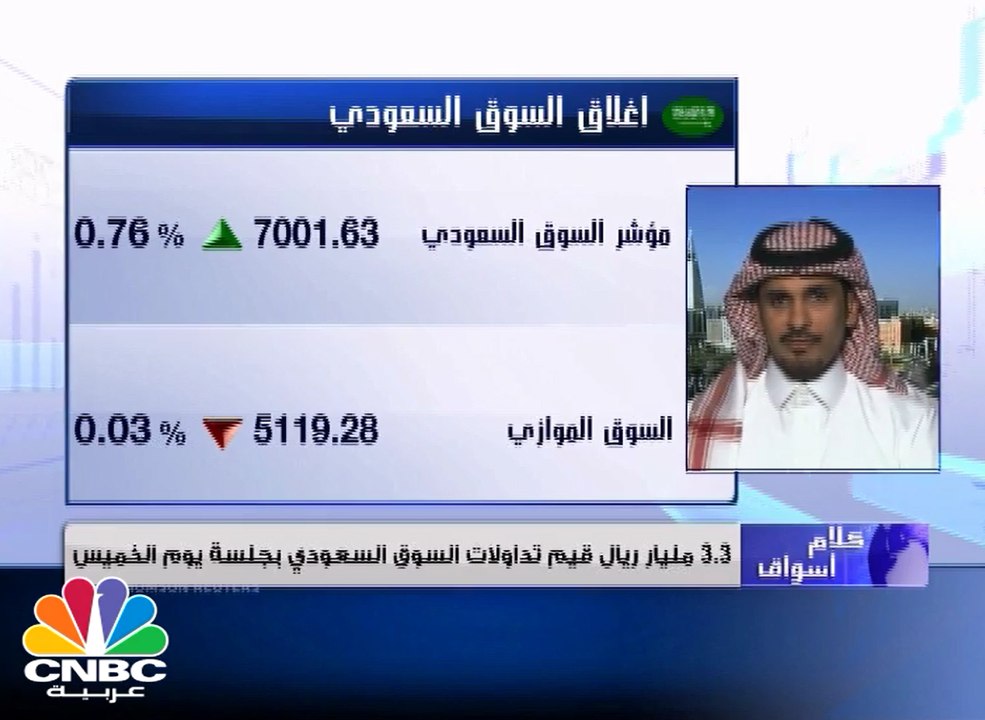 المؤشر السعودي على ارتفاع لليوم الثالث على التوالي .. والمؤشرات المصرية على إرتفاعات هامشية في نهاية تداولات الأسبوع