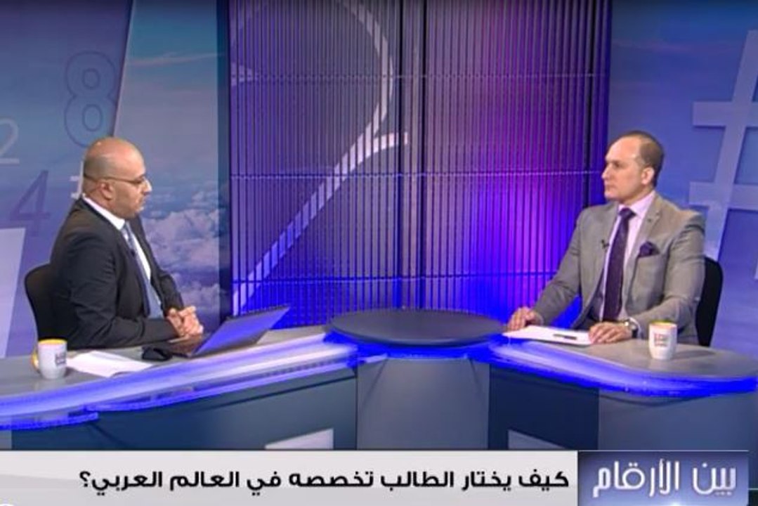كيف يختار الطالب تخصصه الجامعي؟