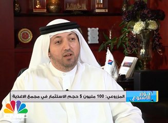 المزروعي: 3 مليارات دولار حجم إستثمارات المنطقة الحرة بالحمرية