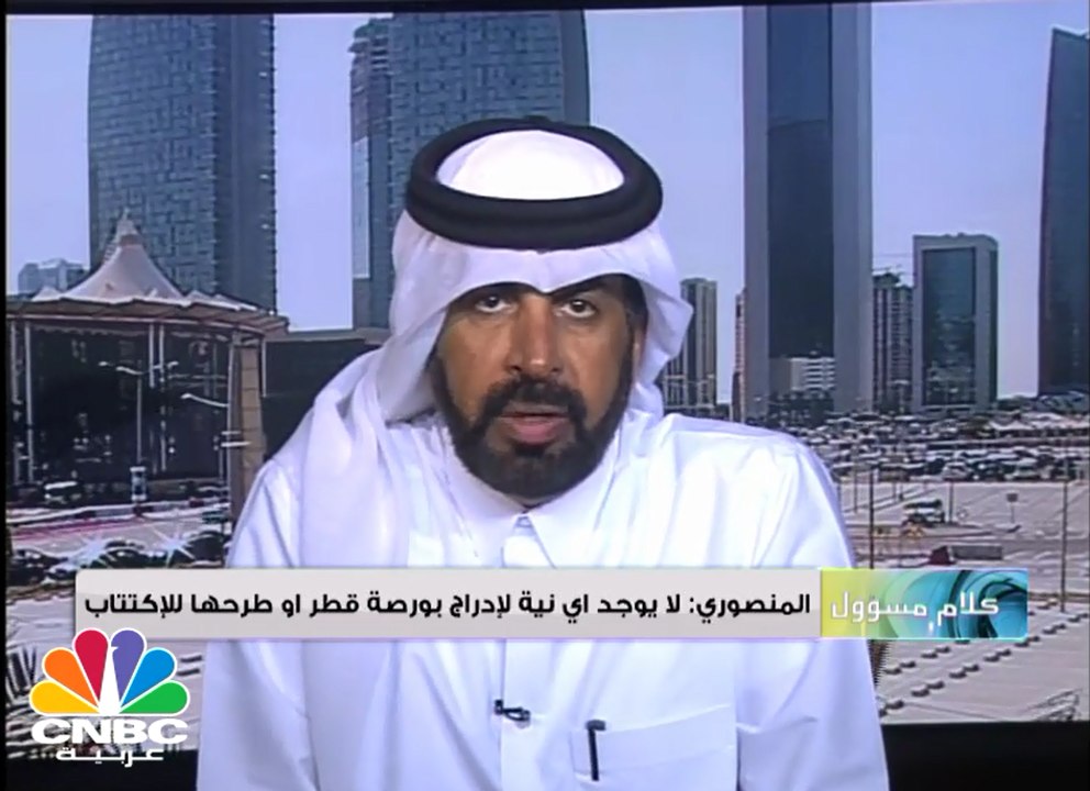 رئيس بورصة قطر لـ CNBCعربية: لا يوجد أي نية لإد...